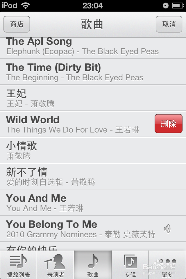 怎样删除iphone音乐
