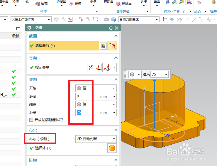 UG10.0练习三维建模三十二