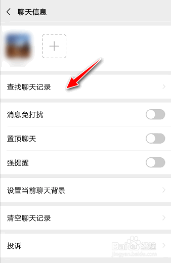 如何查看使用微信APP的相关转帐记录
