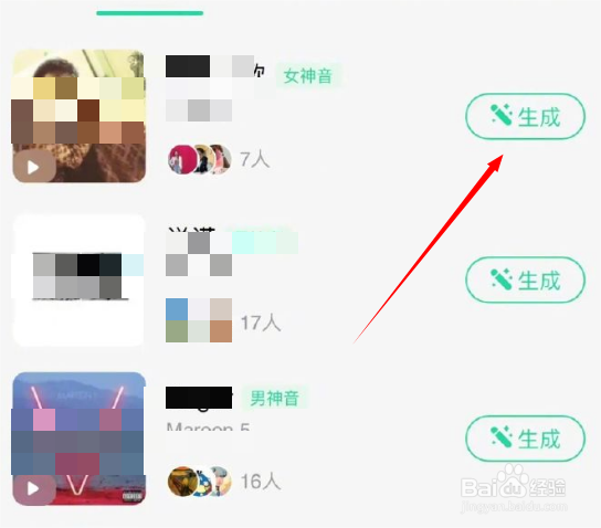 qq音乐ai音色生成在哪里
