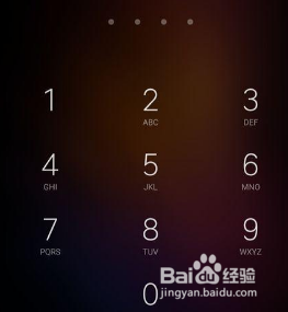 小米手机如何开启应用锁