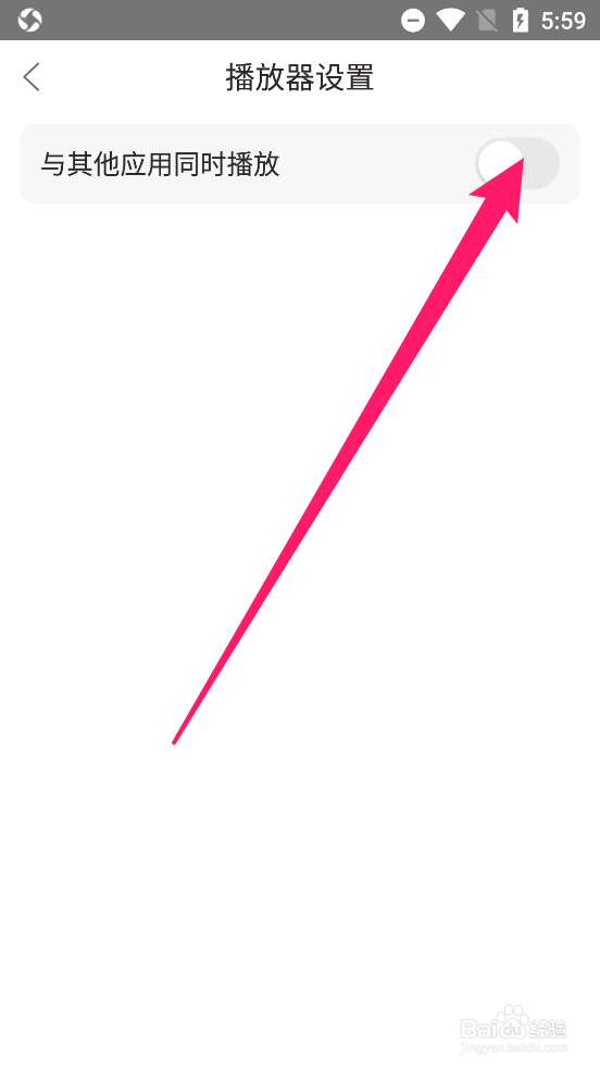 克拉克拉app中设置与其他应用同时播放
