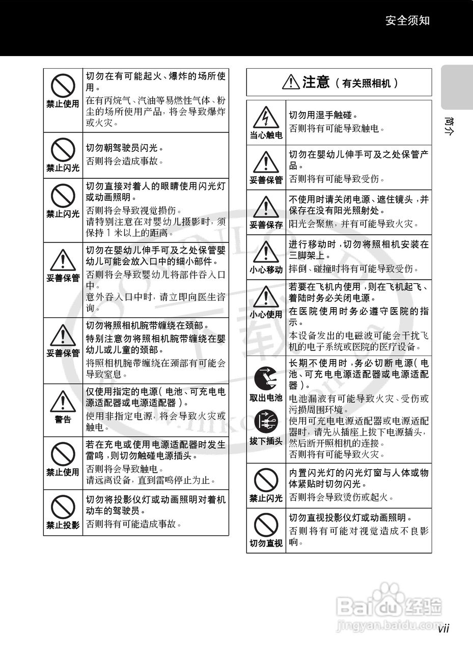 尼康COOLPIX S1200pj数码相机使用说明书:[1]