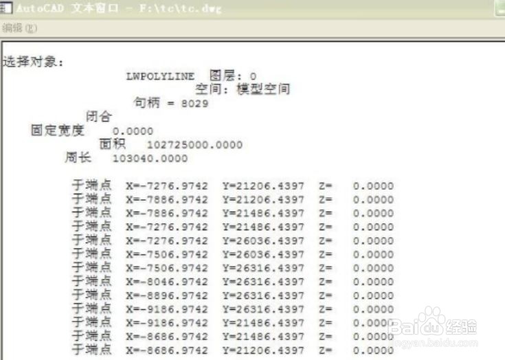 cad测量面积周长快捷键命令