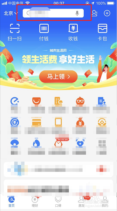 温州18亿消费券在哪里领取