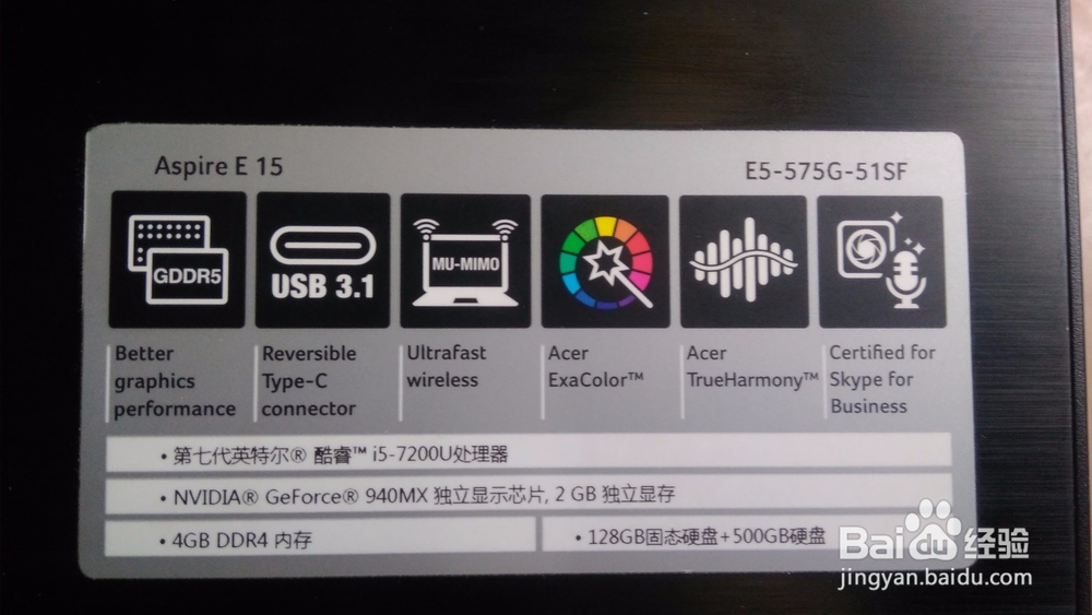宏碁笔记本15.6寸商务本E5-575G开箱评测