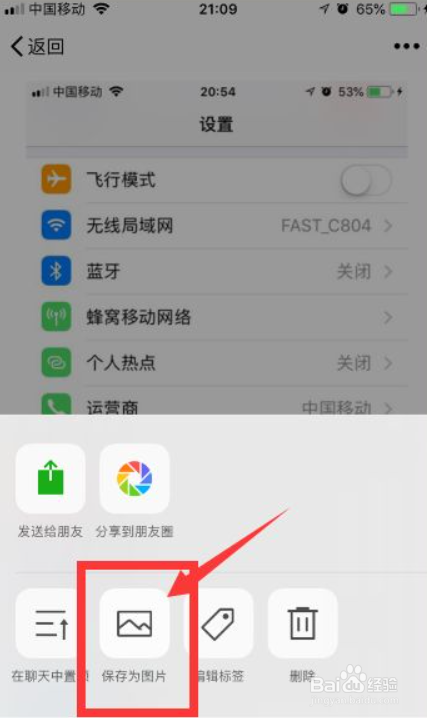 iphonex怎么截长图?