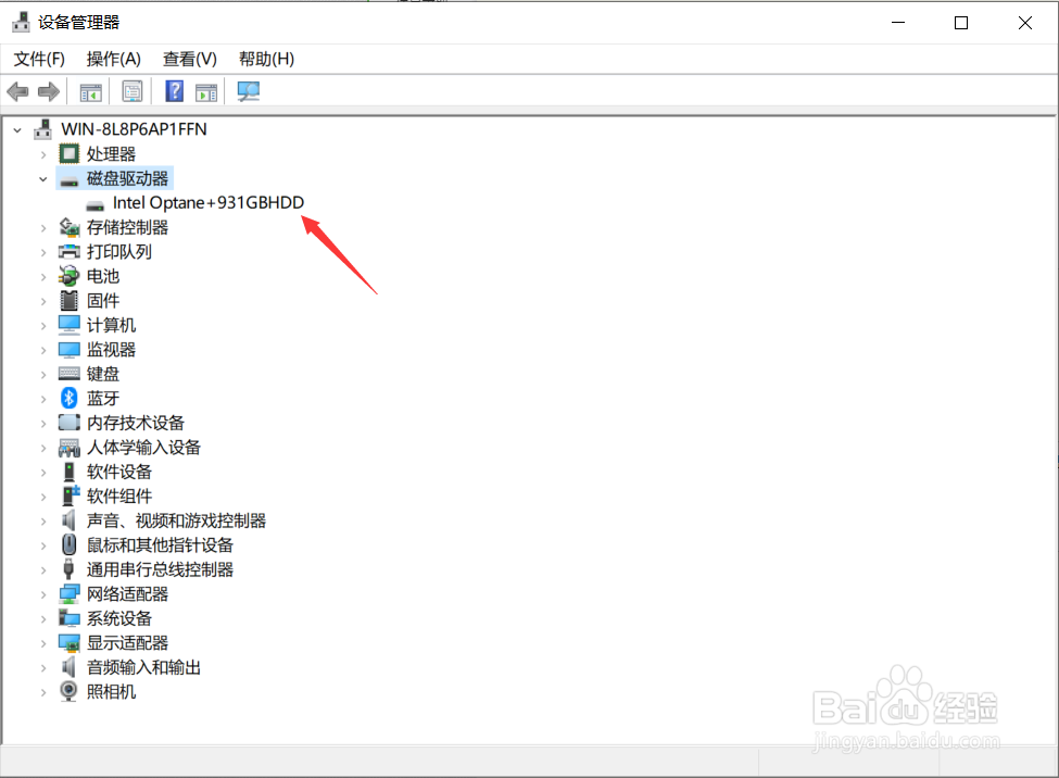 如何查看电脑里是否具有固态硬盘
