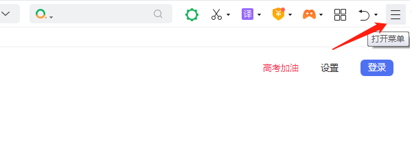 360安全浏览器怎么设置自定义字体