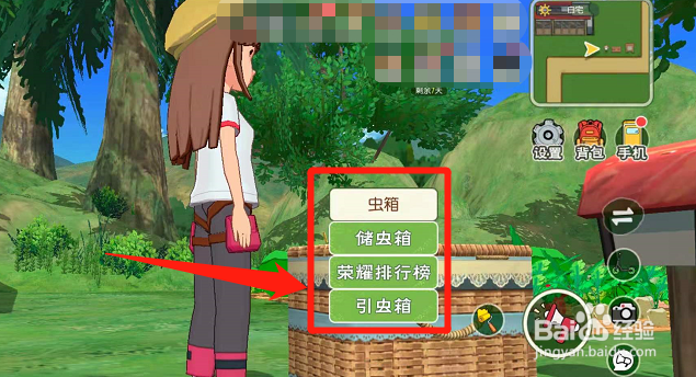 如何获得引虫箱