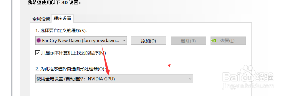 在WINDOWS如何打开显卡控制器