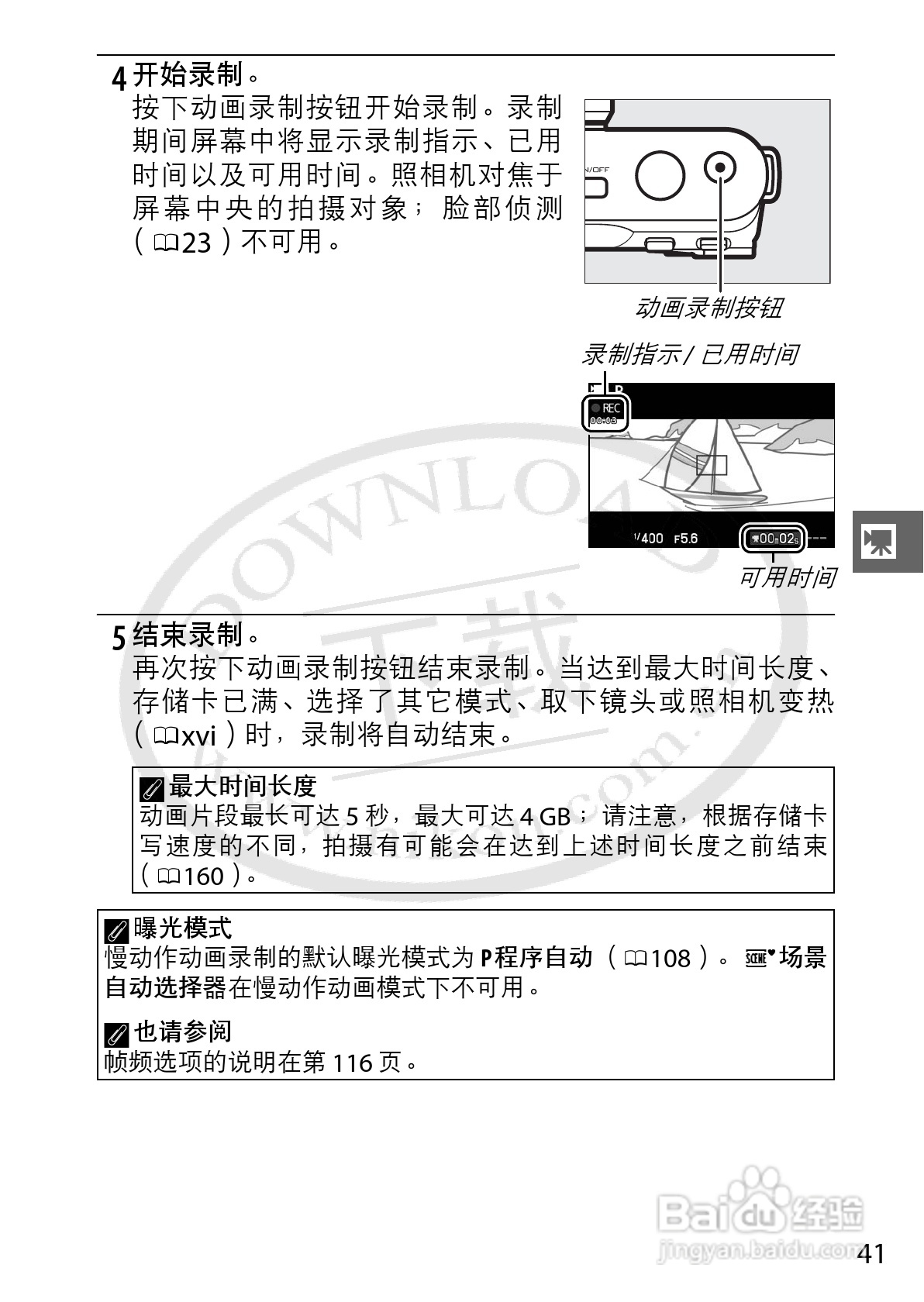 尼康Nikon 1 J1数码相机使用说明书:[7]