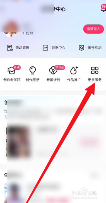 快手怎么申请加入快手小店