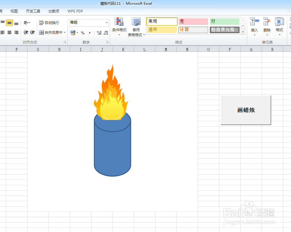 如何利用VBA代码画蜡烛