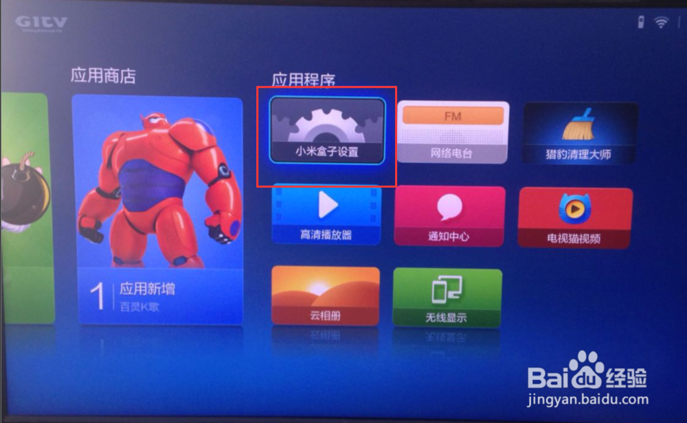 小米电视升级之后不能安装软件怎么办?