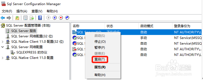 如何设置远程访问 SQL Express
