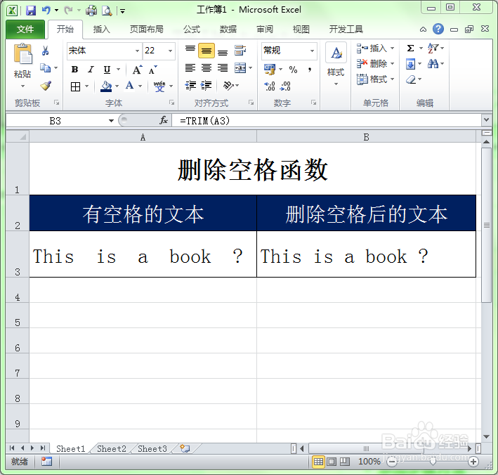 Excel中如何清除英文中的空格