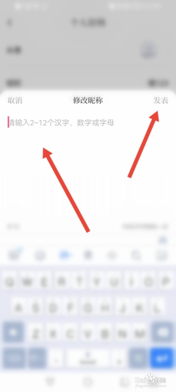 红袖读书怎么修改昵称