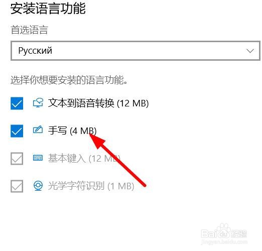 计算机怎么安装俄语