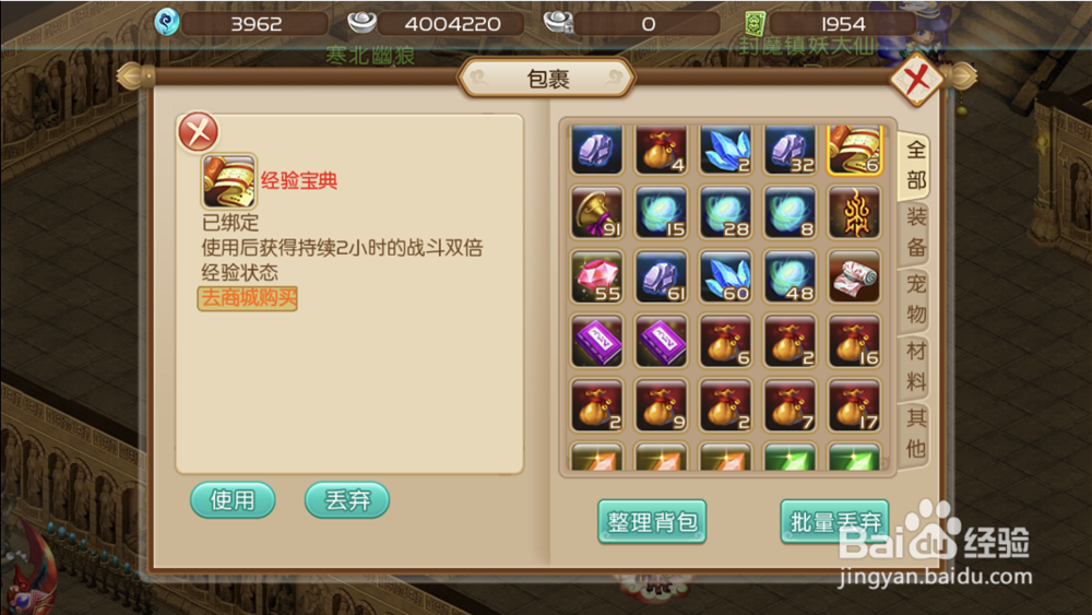 御天剑道手游锁妖镇妖塔副本攻略