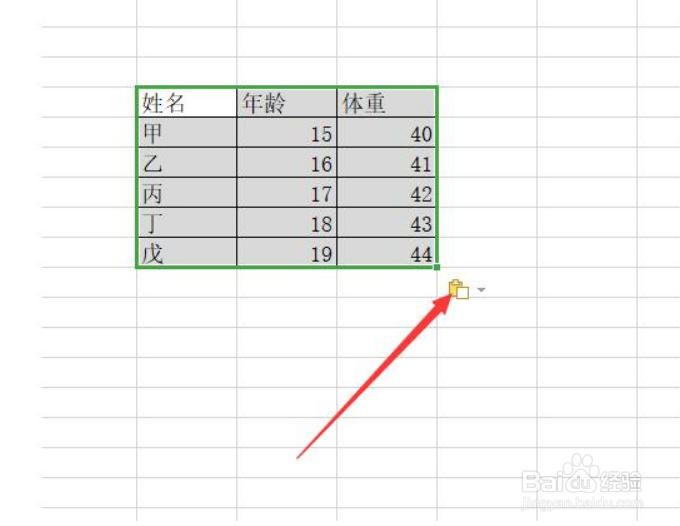 Excel中如何使表格旋转90度