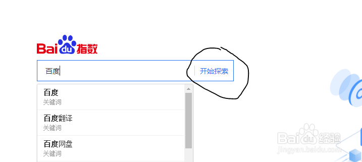 如何使用百家指数查关键词热度