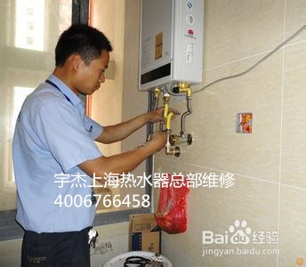 宇杰热水器风压开关故障维修