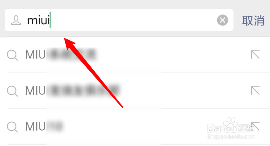 微信上怎么查看MIUI12的新功能