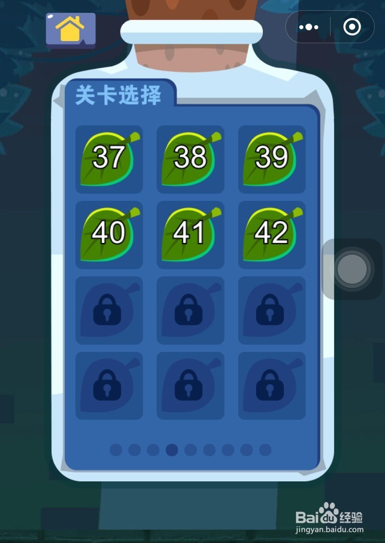 脑力吃鸡大乱斗第41关破解方法