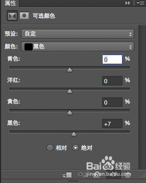 怎么用PS打造梦幻海报效果