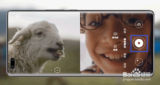 荣耀手机多镜录像如何使用?