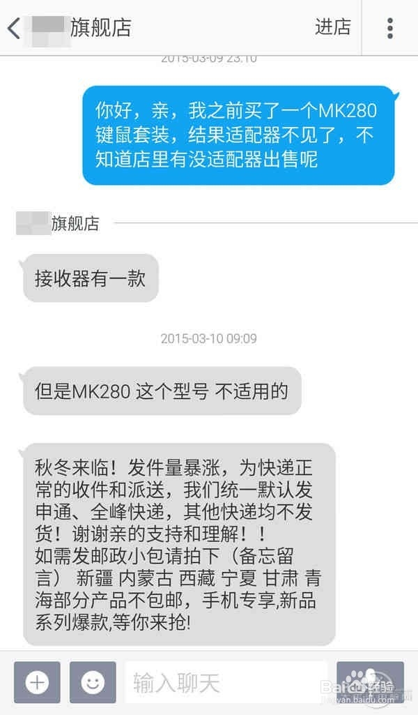 简单对码解决键鼠接收器丢失的问题