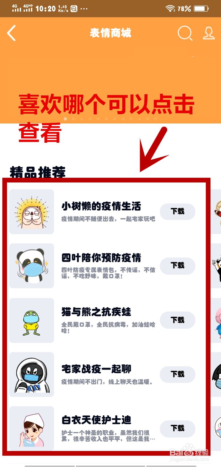 手机QQ精品表情包下载