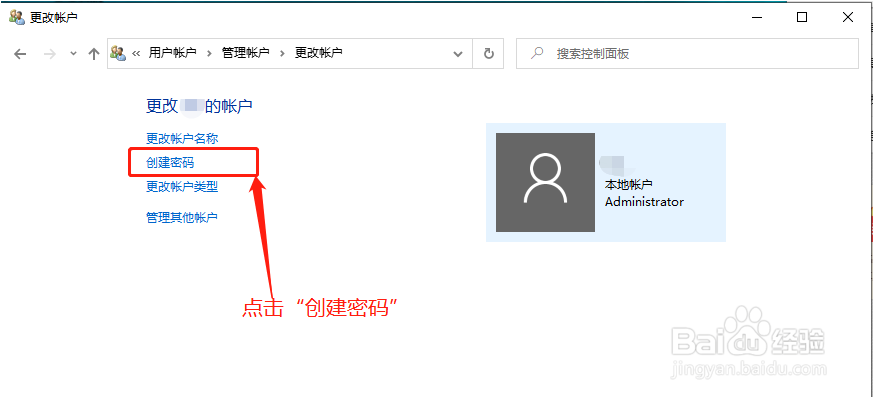 怎么设置电脑开机密码