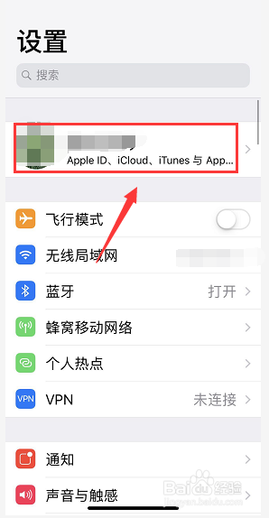 iphone怎么清理iCloud储存空间