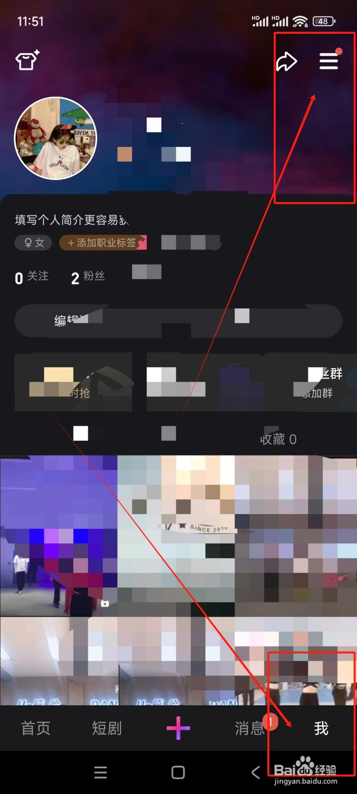 微视如何关闭个性化广告推荐
