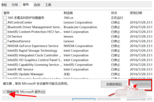 win10开机黑屏，需要重新开机2~3次才能正常启动