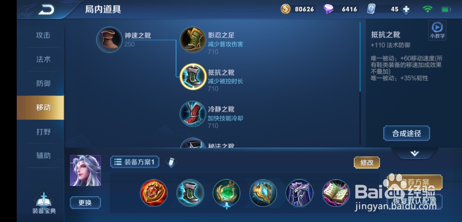 如何让明世隐成为一个合格的辅助