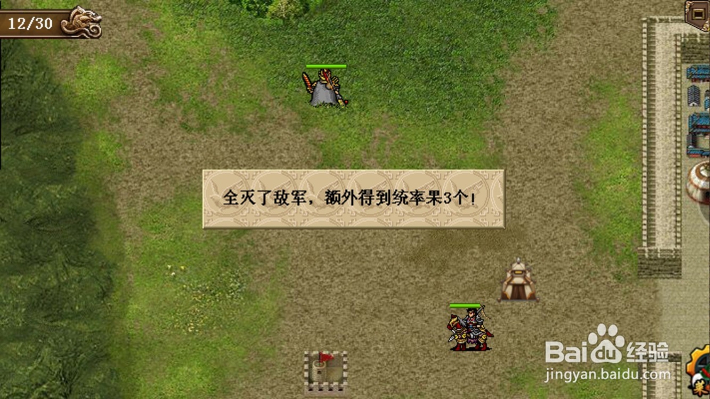 同人吕布传加强版攻略