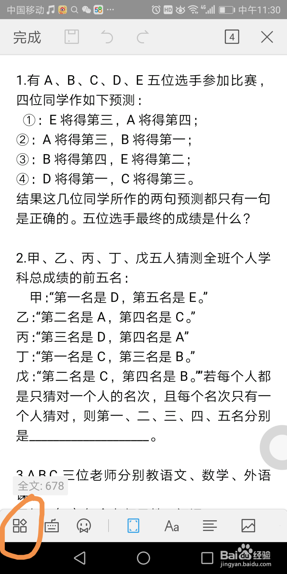 wpsoffice中文档中怎么插入图片
