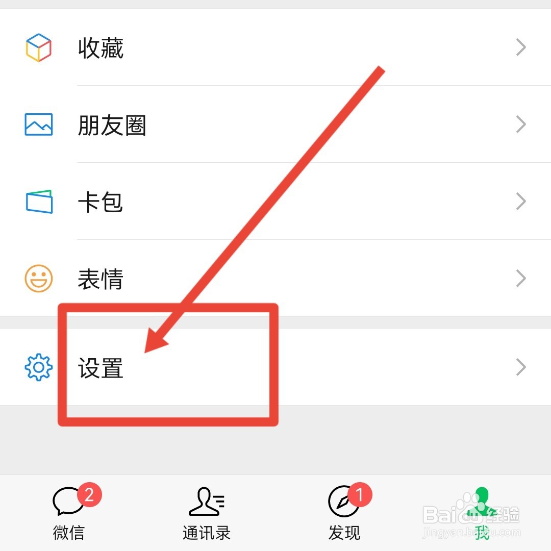 微信没有注册一个新的账号选项