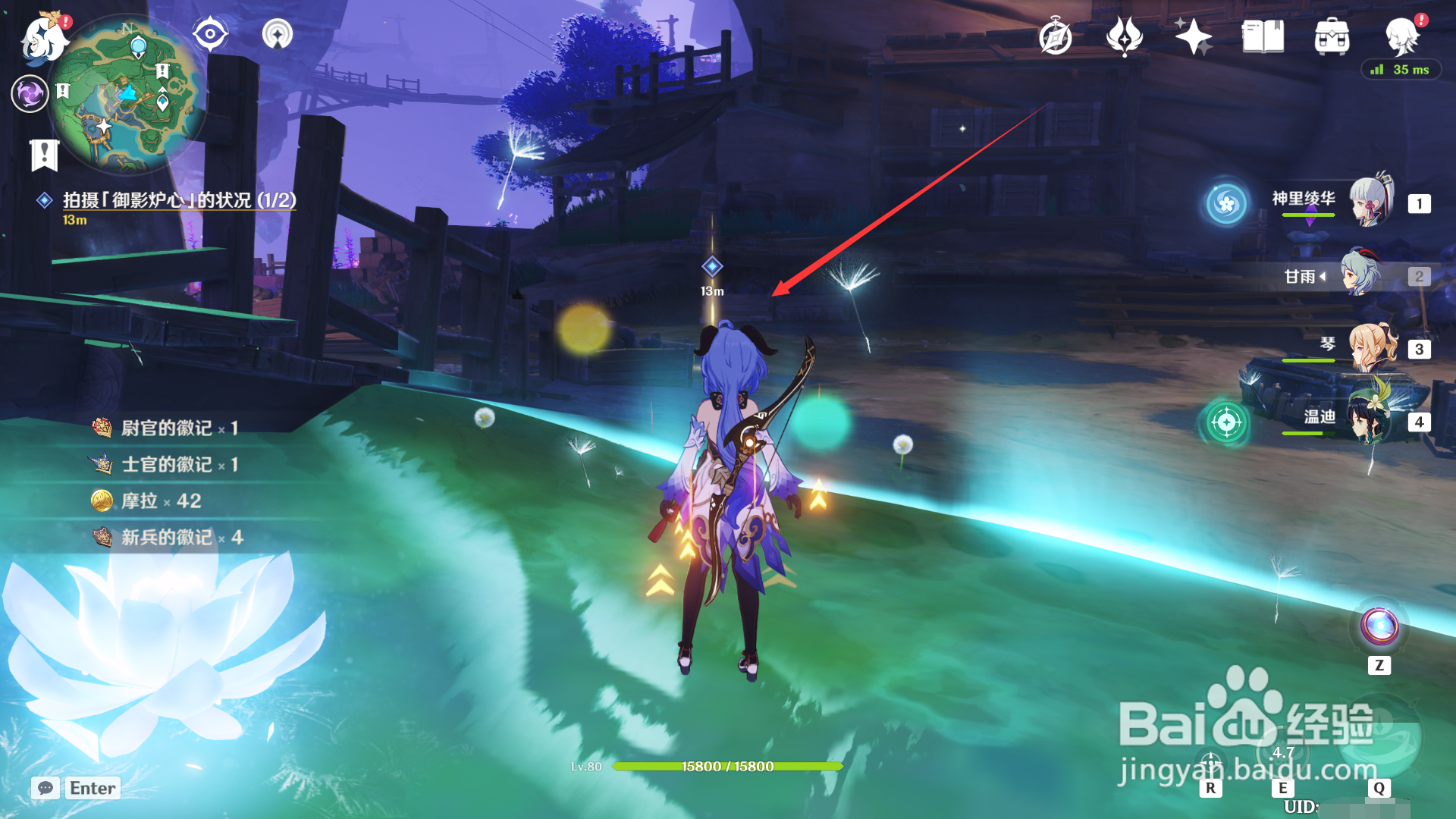 流程为上任务攻略。