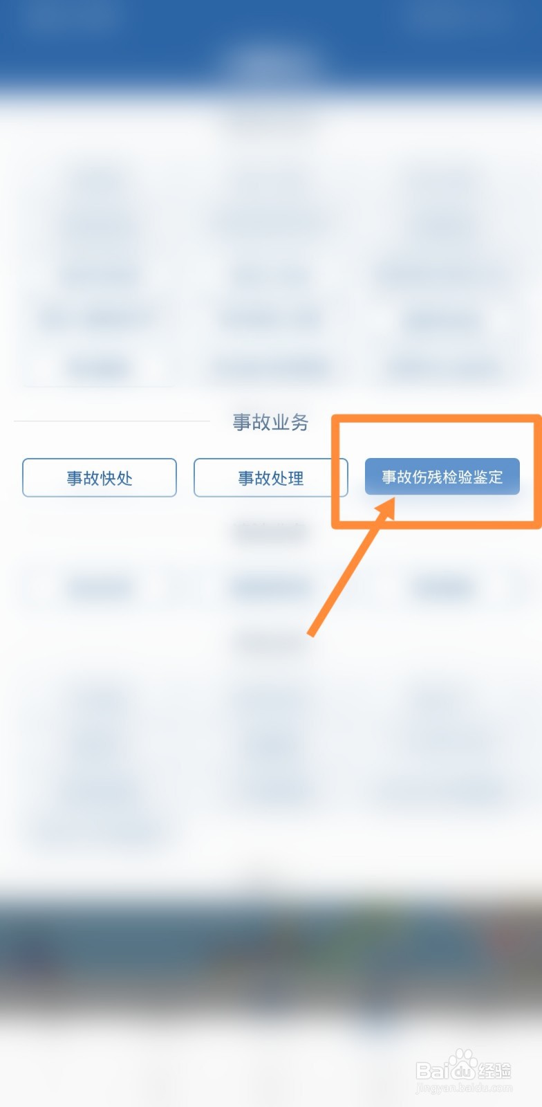 骑共享电动车发生交通事故怎么办