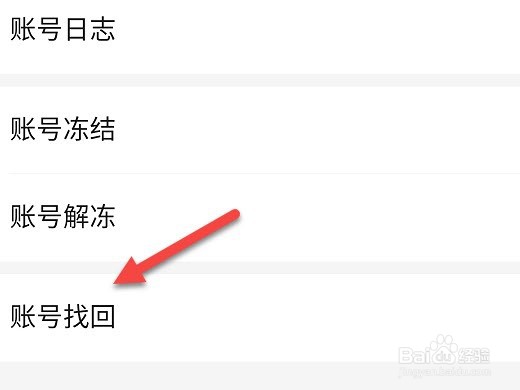 拼多多怎么找回账号