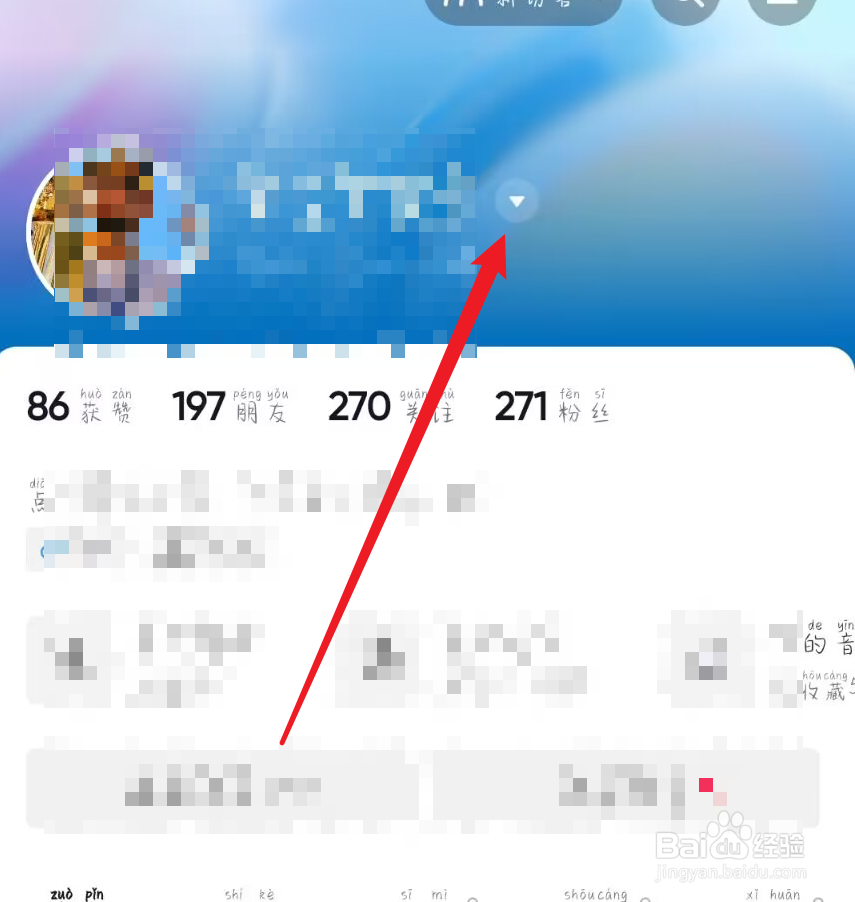 抖音在哪里可以添加或注册新账号