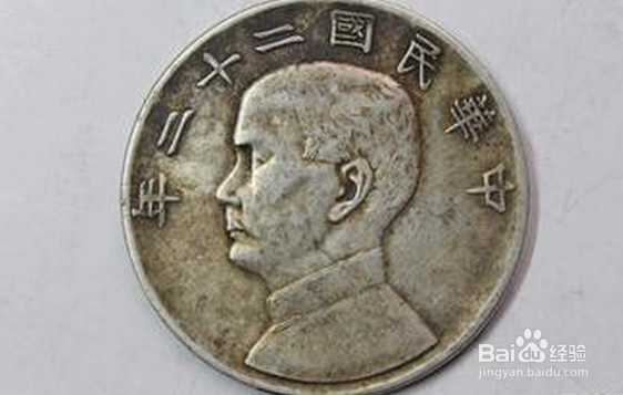 怎么鉴定银元真假和收藏价值