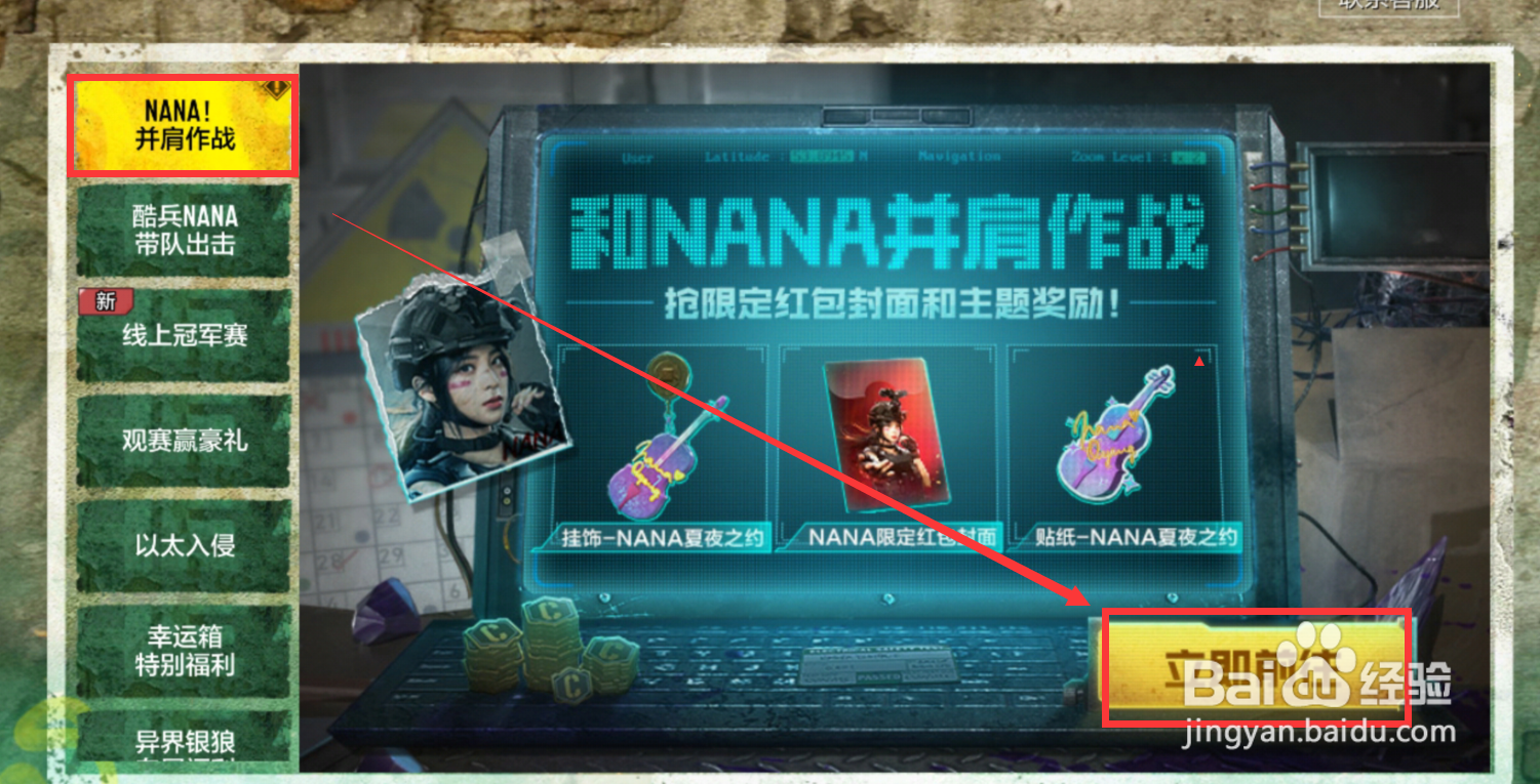 使命召唤手游限定挂饰怎么获得