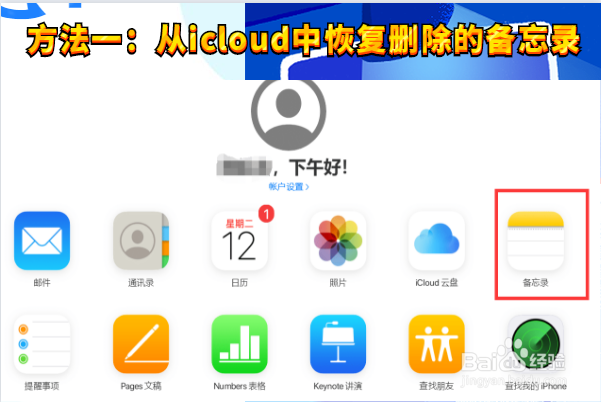 备忘录删除了怎么恢复,专家在线解答