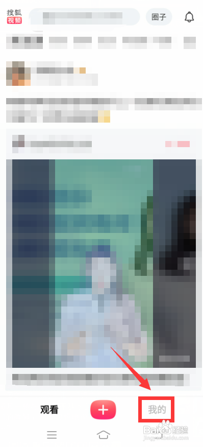搜狐视频怎么更换头像?