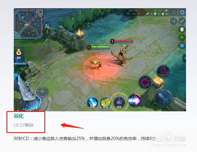 王者荣耀-召唤师技能分享